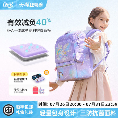 GMTforKids小学生护脊书包