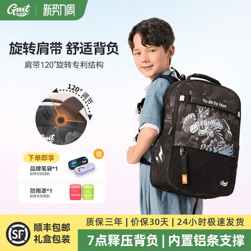 GMT for Kids初中书包女小学生护脊减负轻儿童背包双肩包男生礼物