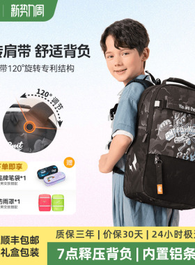 GMT for Kids初中书包女小学生护脊减负轻儿童背包双肩包男生礼物