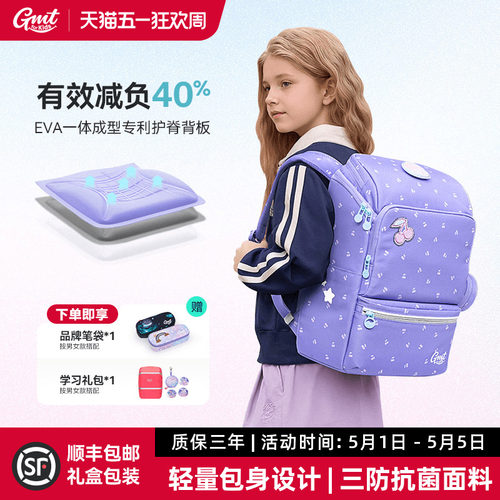 GMT for Kids男小学生书包一年级护脊减负超轻女孩双肩包儿童背包