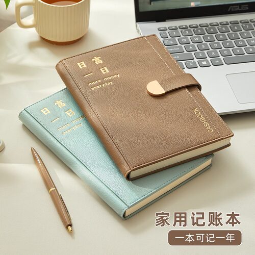 记账本新款家庭理财存钱手账明细账生活日常开销人情礼金往来记录