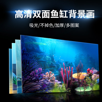 鱼缸背景贴纸背景纸画鱼缸高清图3d鱼缸底砂水草珊瑚石造景装饰画