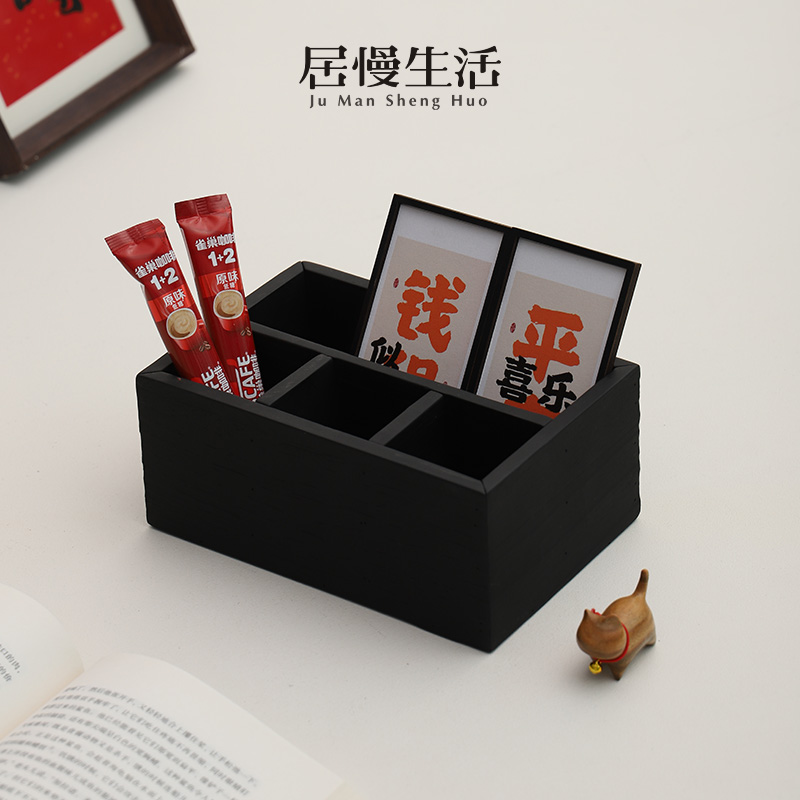 简约碳化木分格桌面收纳盒