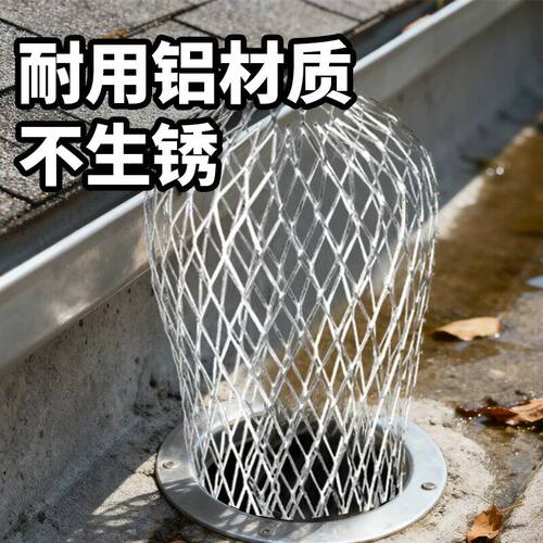 挡树叶过滤网户外地漏