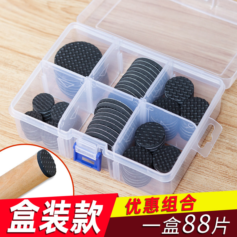 板凳腿脚垫沙发脚防滑垫粘贴片櫈子固定器棹桌角防滑贴片椅子磨损,收纳整理,桌脚垫,淘宝优惠券,粉丝福利购,淘宝优惠卷