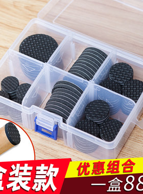 板凳腿脚垫沙发脚防滑垫黏贴片櫈子固定器棹桌角止滑贴片椅子磨损