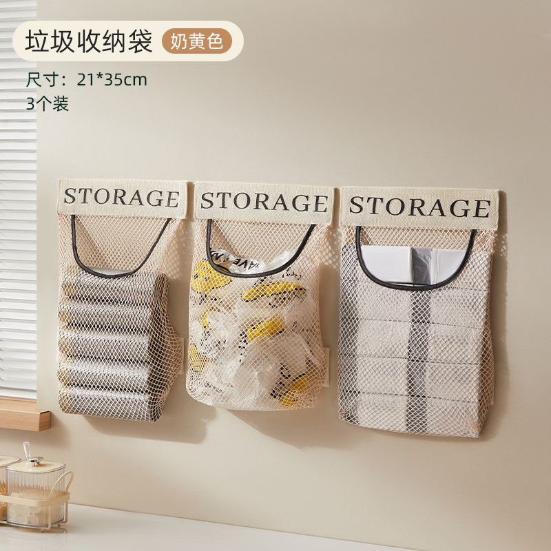 厨房垃圾袋收纳神器壁挂式多功能储物袋子装塑料袋收纳魔术贴网兜,收纳整理,垃圾袋收纳盒/袋,淘宝优惠券,粉丝福利购,淘宝优惠卷