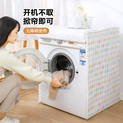 滚筒洗衣机罩防水防晒罩烘干机套西门子小天鹅海尔通用防尘罩盖布