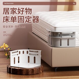 床单固定器新款铺盖被罩防滑被单床笠防滑防跑不移位神器隐形卡扣