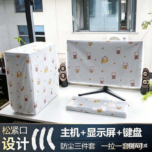 台式电脑一次性防尘罩