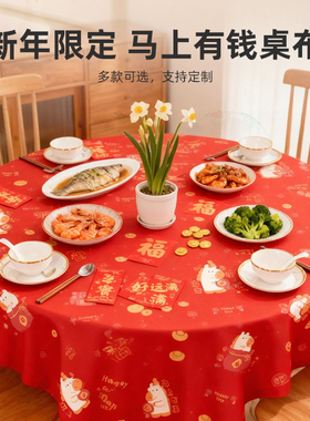 新年红色桌布一次性加厚喜庆结婚台布塑料薄膜餐布桌垫圆桌长方形