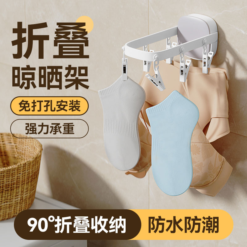 【可折叠】晒袜子内衣内裤