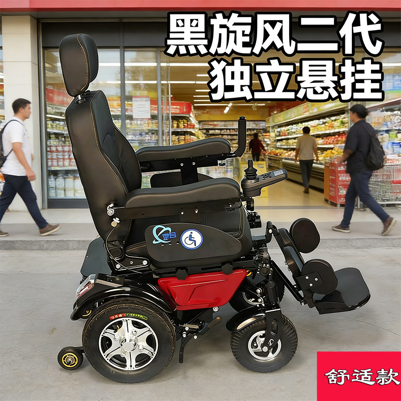 泰合黑旋风二代电动残疾人老年人四轮代步车电动轮椅车无刷越野