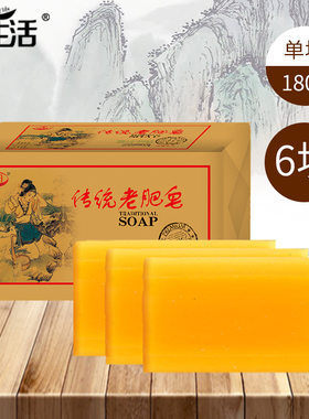 传统老肥皂10块装内衣皂透明皂内衣裤去污异味温和无刺激