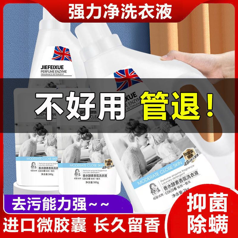 巧妇美依依2kg瓶装微胶囊洗衣液持久留香易漂洗家庭特价实惠装