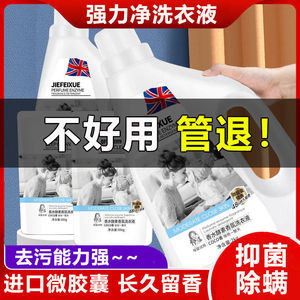 巧妇美依依2kg瓶装微胶囊洗衣液持久留香易漂洗家庭特价实惠装