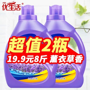 优生活瓶装去污护手洗衣液实惠