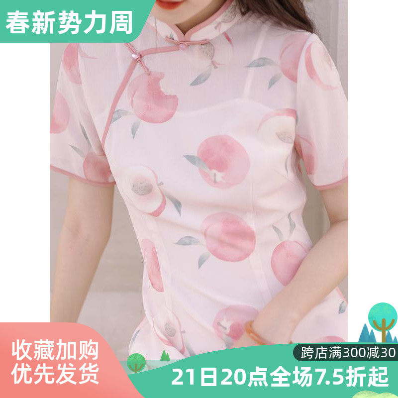 【桃子汽水】夏新款纯欲古风桃子印花2022年改良传统可爱搭扣旗袍|ruв категории Женская одежда, Cвадебные платья, ципао - от Buy2taobao.com для оказания профессиональной услуги покупки агента Taobao