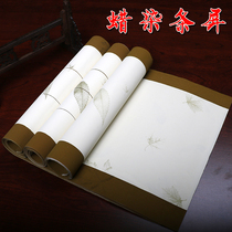 曹张记 蜡染四尺对开 写毛笔字  书法创作专用作品纸国展参赛 半生半熟条屏横幅楷书隶书