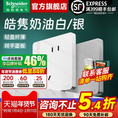 施耐德开关插座官方旗舰店 皓隽超薄奶油白 灰五孔带双控开关插座