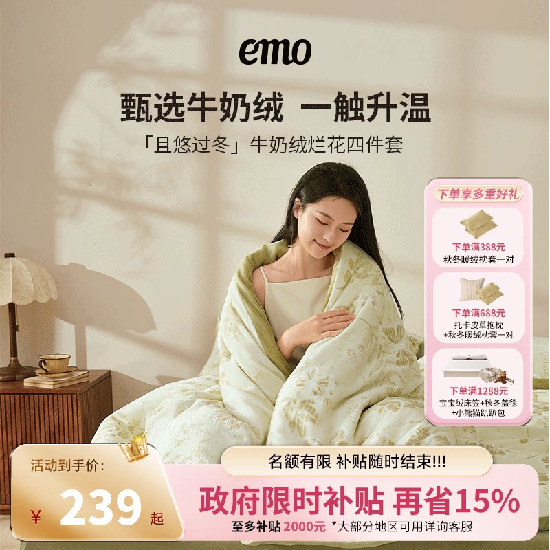 一默牛奶绒四件套加绒被套冬季加厚保暖四件套床单双面绒床上用品