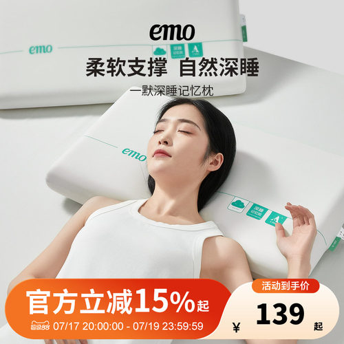 深睡慢回弹记忆枕成人承托