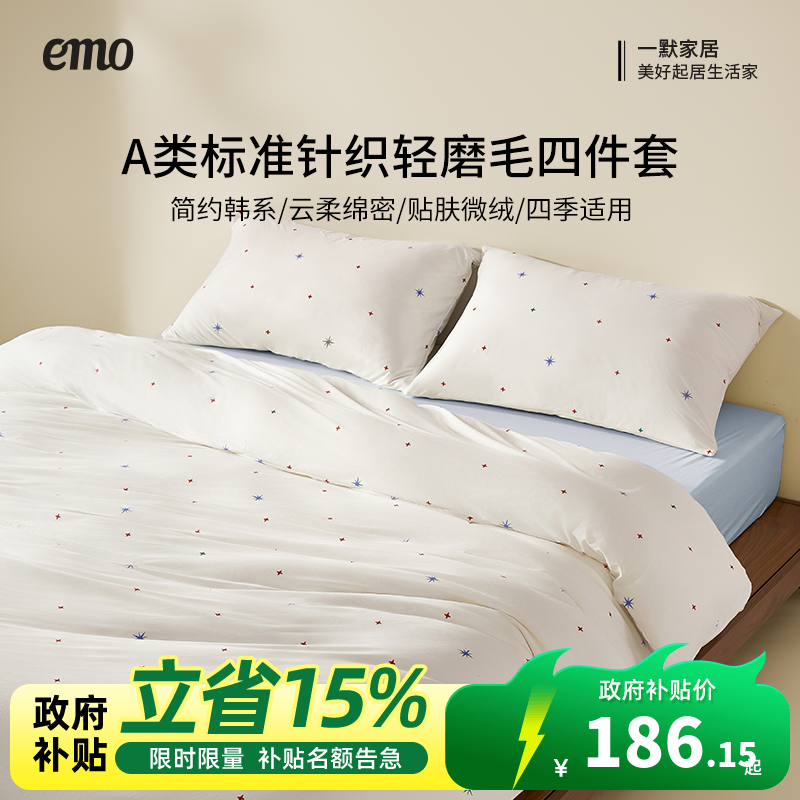 一默床上四件套高级感轻奢床品