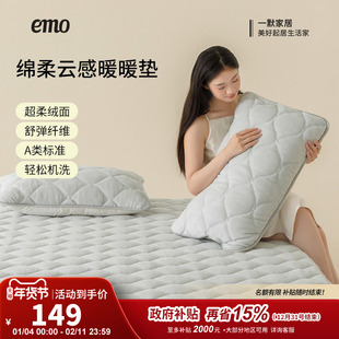 一默绵柔云感暖垫牛奶绒保暖床垫冬季 加绒加厚床褥垫子床单榻榻米