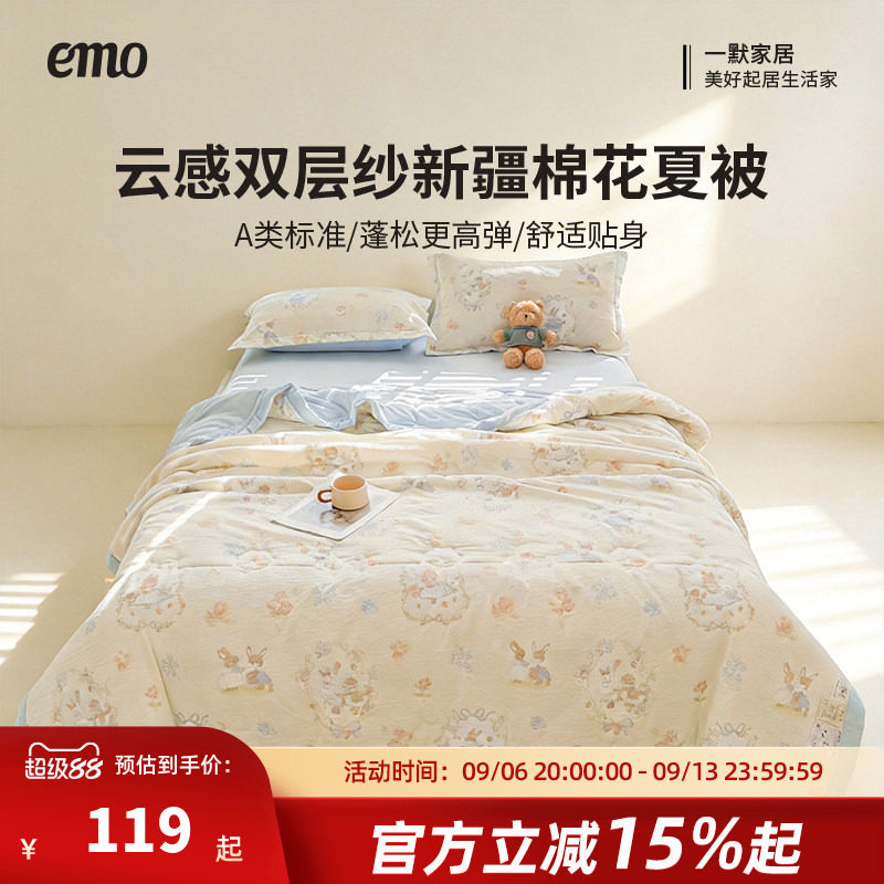 新疆棉可机洗薄夏被夏季宿舍图片