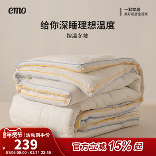 一默控温被冬被家用卧室春秋加厚保暖冬被芯棉被冬被加厚保暖被子