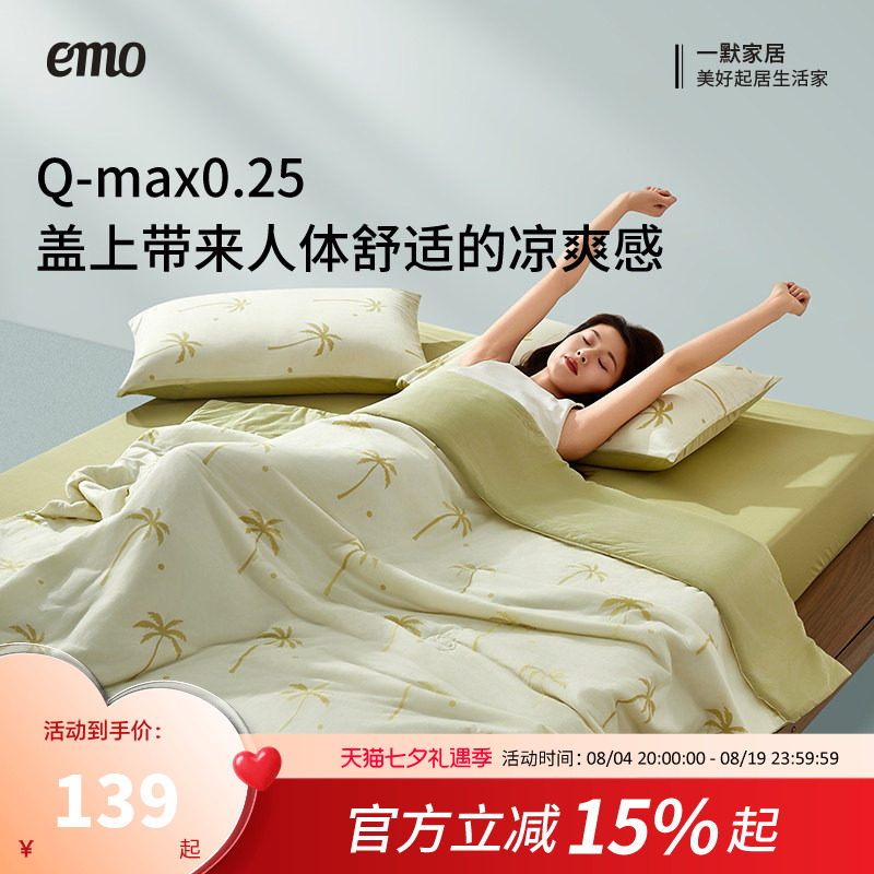 一默凉感冰椰椰夏凉被 67元 - 86线报