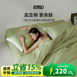 一默100S新疆长绒棉床单四件套2024新款 全棉纯棉高级被套床上用品