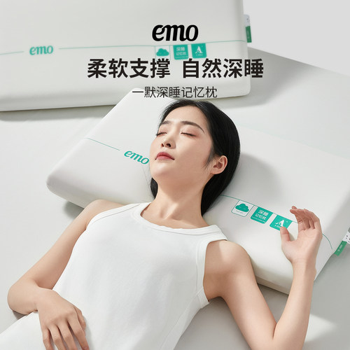 深睡慢回弹记忆枕成人承托