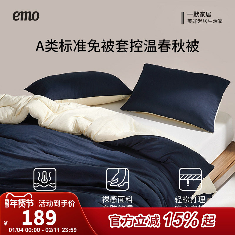 一默深睡被PRO春秋被保暖冬被单双人棉被四季通用可机洗学生宿舍,床上用品,化纤被,淘宝优惠券,粉丝福利购,淘宝优惠卷