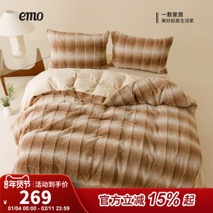 一默茸茸兔牛奶绒四件套秋冬双面绒法兰兔毛绒加厚加绒被套床单床