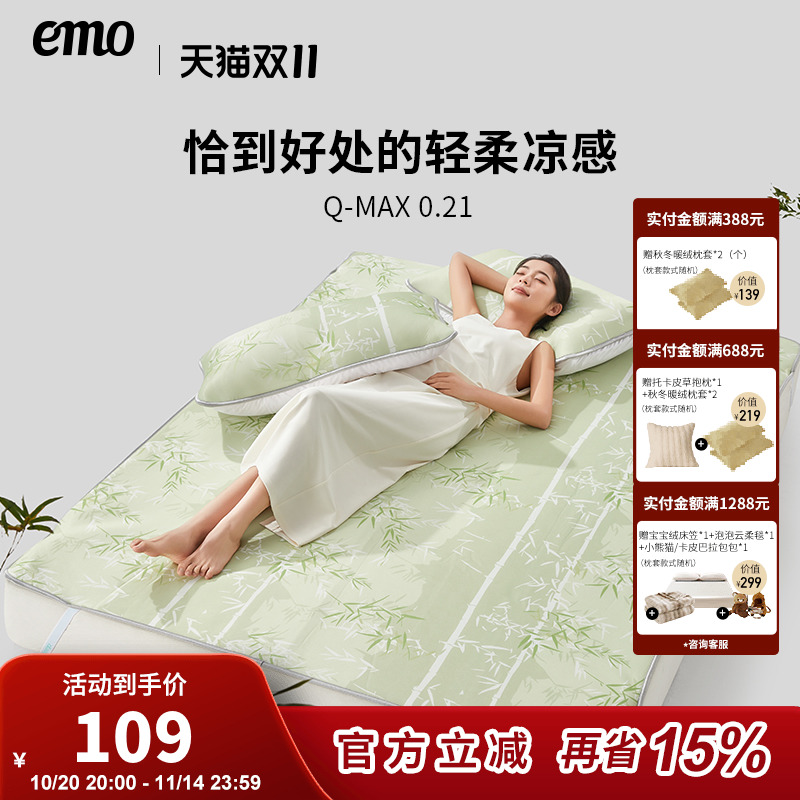 一默夏季凉席凉感冰丝