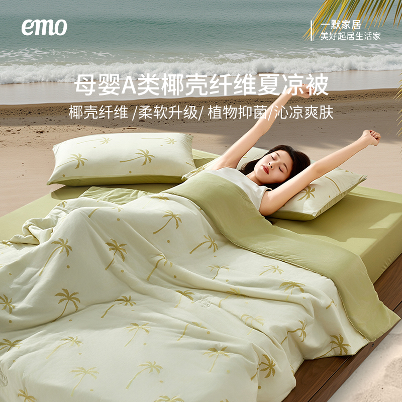 一默夏凉被可机洗冰丝空调被