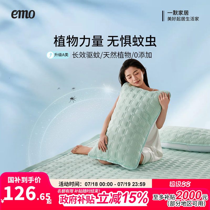 一默乳胶凉席冰丝2025新款冰砖凉席三件套凉垫席床垫水洗折叠宿舍
