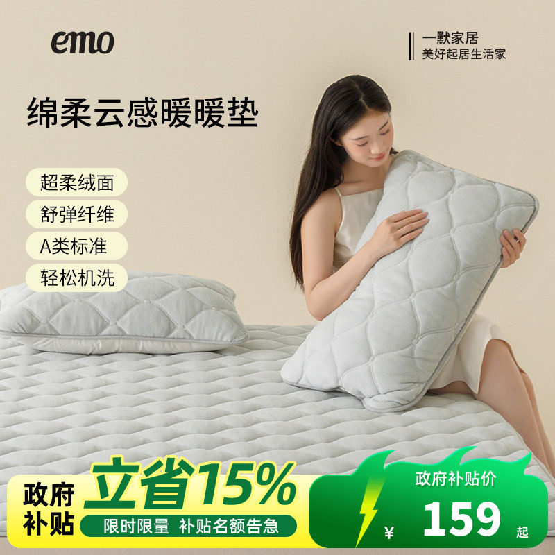 一默绵柔云感暖垫牛奶绒保暖床垫冬季加绒加厚床褥垫子床单榻榻米