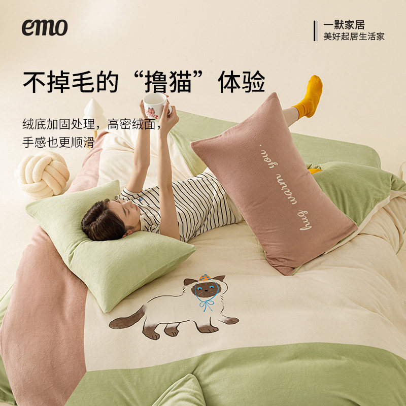 一默秋冬牛奶绒四件套加厚保暖