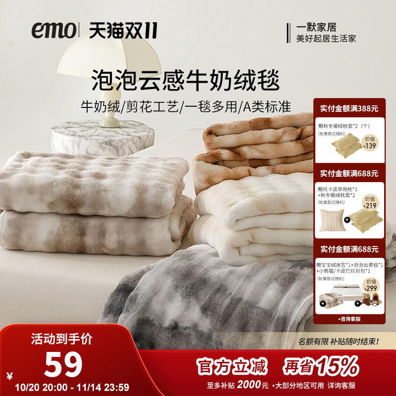 一默秋冬毛毯双面牛奶绒塔芙绒沙发毯卧室办公盖毯保暖加绒加厚毯