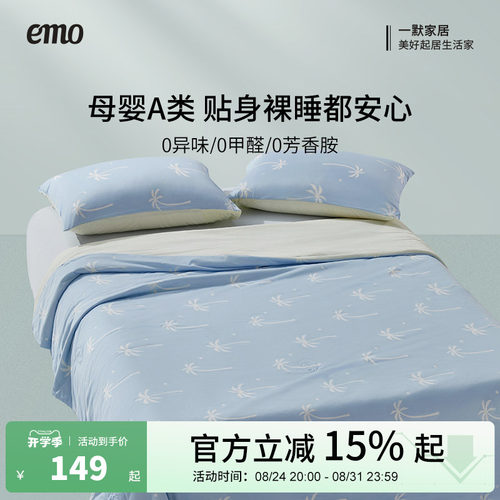 宿舍冰丝凉感薄被夏季可机洗