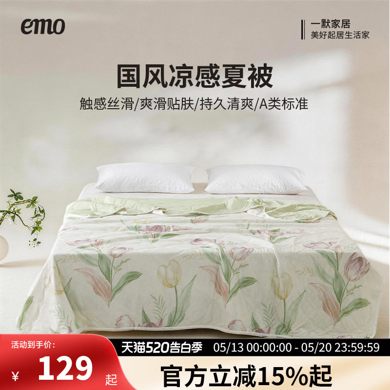 一默空调被夏凉被国风印花夏季家用薄被可水洗卧室床上用品双人