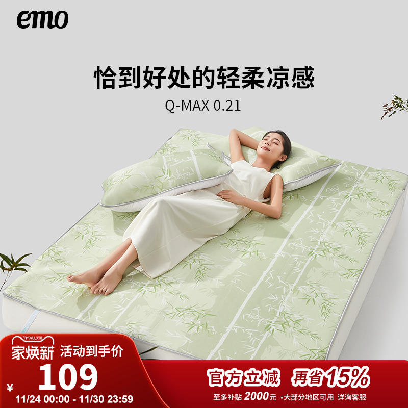 【清仓不补】凉席冰丝凉感席三件套夏季凉感单双人可洗空调席宿舍
