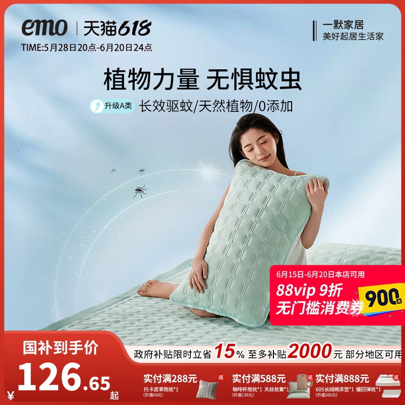 一默乳胶凉席冰丝2025新款冰砖凉席三件套凉垫席床垫水洗折叠宿舍
