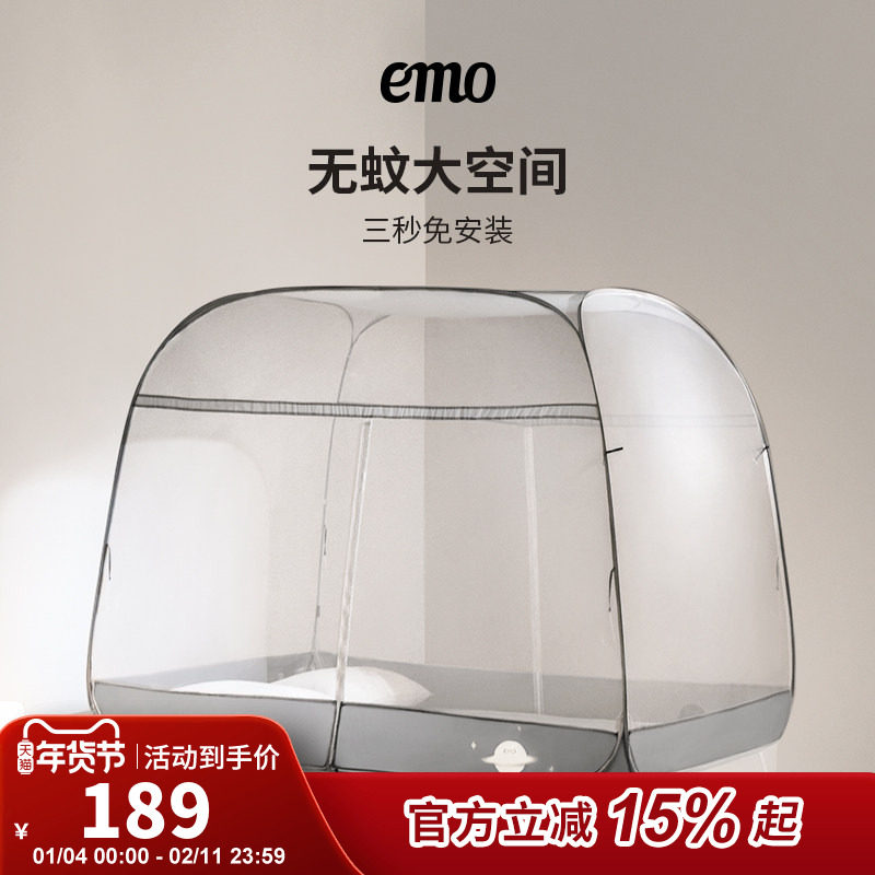 一默蚊帐防摔免安装蚊帐A类婴幼儿防宝宝掉落蒙古包蚊帐360°防蚊
