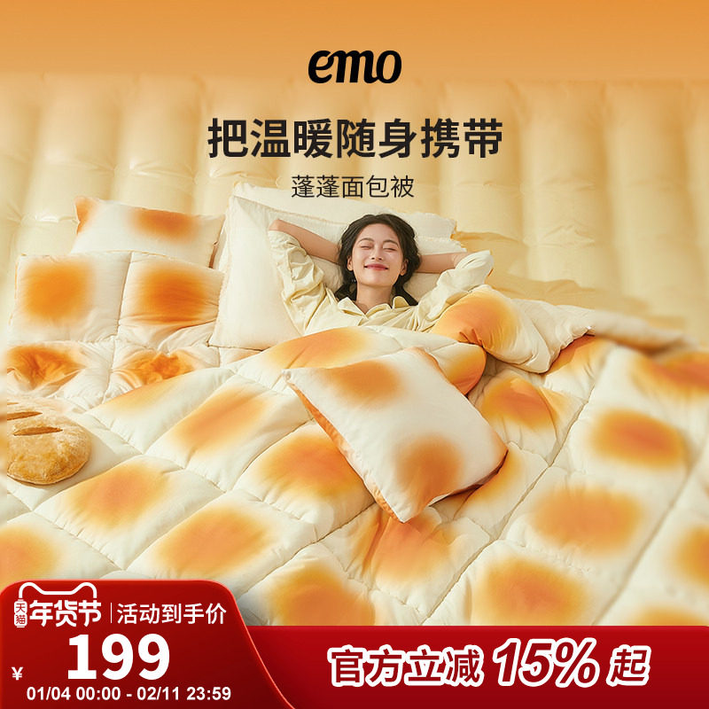一默冬被加厚被子被芯单双人暖感被子棉被四季通用被芯春秋被冬季,床上用品,化纤被,淘宝优惠券,粉丝福利购,淘宝优惠卷