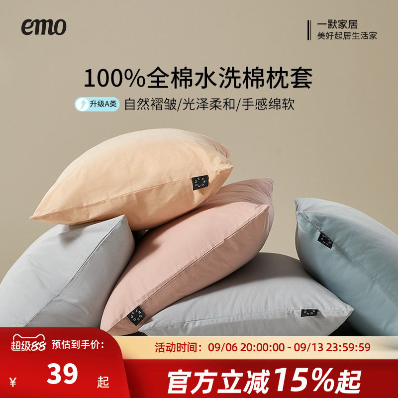 48x74全棉枕套一对可洗家用图片