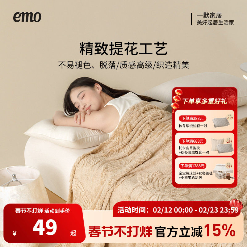 一默法兰绒暖毯珊瑚绒办公室午睡毯子秋冬午休毯双面加绒保暖床毯