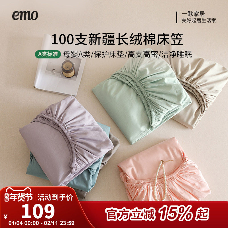 一默100支长绒棉床笠全棉纯棉床笠单件床罩床垫保护罩防尘床罩套,床上用品,床笠,淘宝优惠券,粉丝福利购,淘宝优惠卷